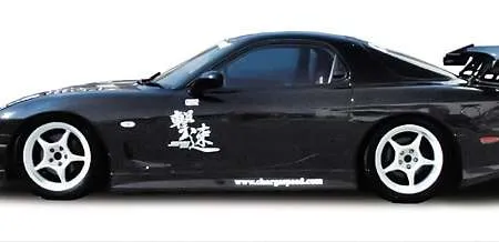 ChargeSpeed RX-7 FD3S Side Step