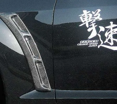 ChargeSpeed RX-8 SE3P early model fender duct FRP